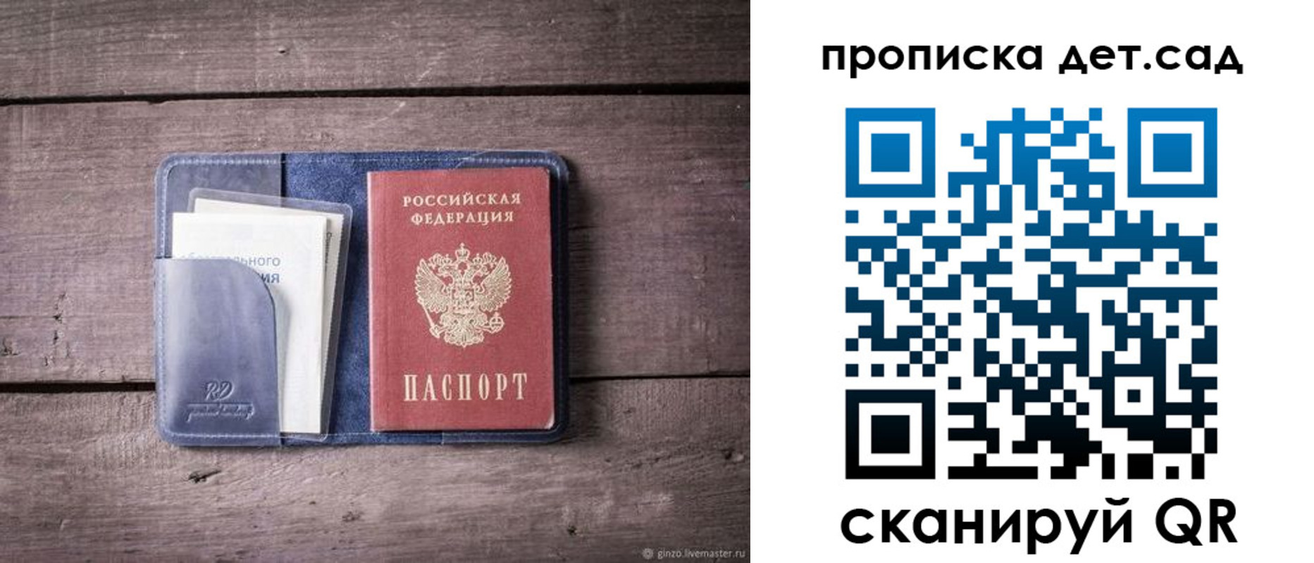 временная регистрация в Южно-Сухокумске