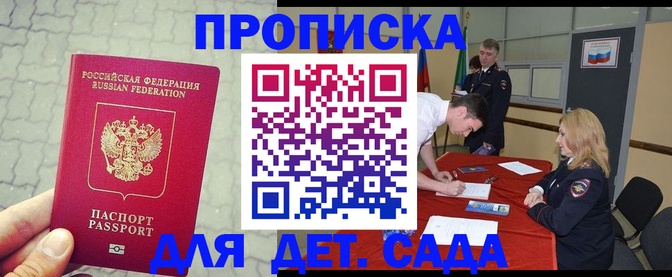 прописка для кредита в Южно-Сухокумске