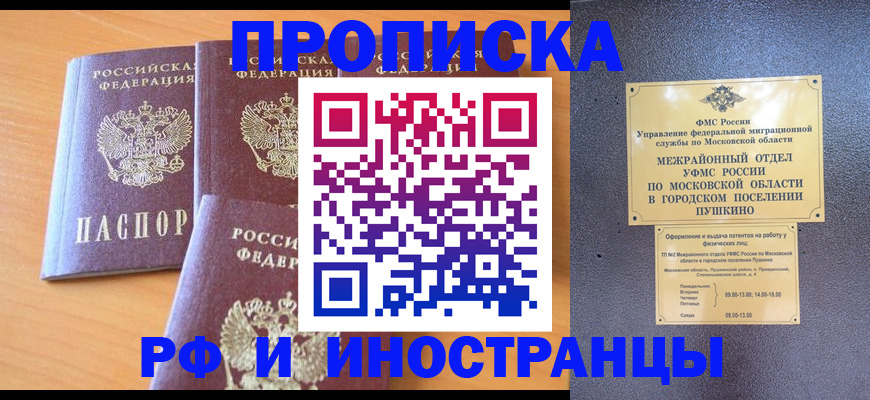 миграционный учет в Южно-Сухокумске